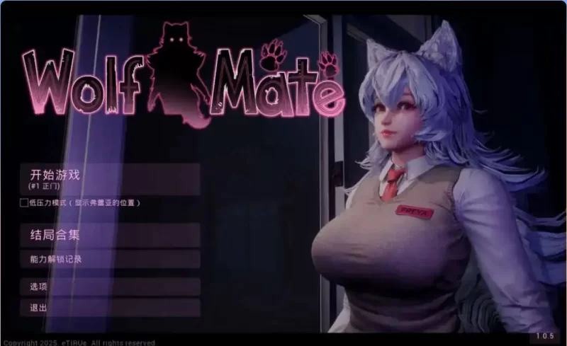 【3D互动/官中/全动态】狼伴侣 Wolf Mate Ver1.0.5 官方中文版 [1+2.62G][百度盘]