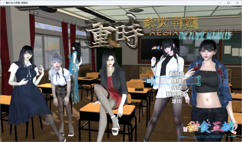 【RPG/中文/动态/全CV】重时：余火再燃v25.03.15【安卓+PC】 [1+6.7G][百度盘]
