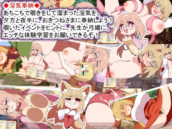 [双端/SLG] 狐仙大人与姐姐×正太的夏日日记双重姐姐的秘密窥视孔V1.01 内嵌AI汉化版 [2+2.0GB][百度盘]