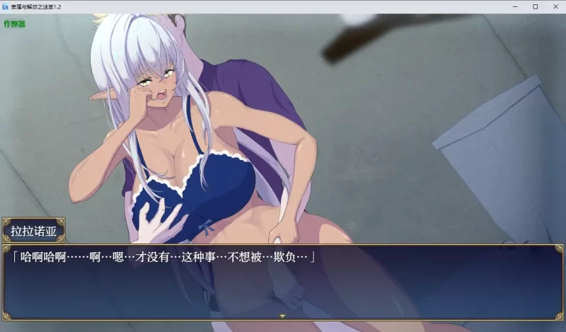 【日系RPG/AI汉化/NTR】隶属与解放之迷宫1.2 AI汉化版【PC+安… [1+4.95G][百度盘]