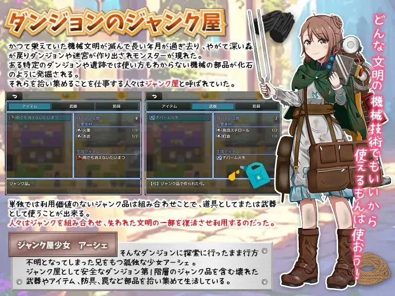 PC+AZ增添AZ[探索RPG/收集]废品店的地下城拾荒AI汉化版+作弊码 [2+670M][百度盘]