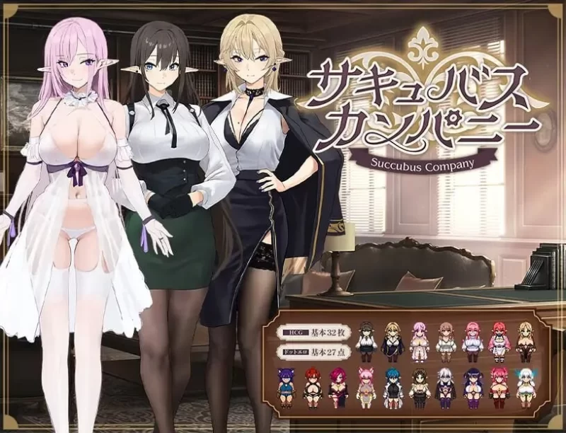 [像素RPG/PC] 魅魔公司 サキュバスカンパニー AI汉化版 [1+1.02GB][百度盘]