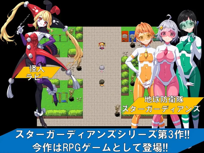 【精品RPG/1-3合集/官中】地球防卫队星际守护者V2.0 DL官中 [1+2G][百度盘]