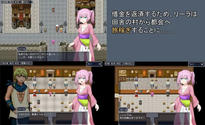 【PC汉化】旅稼的莉拉~约定的180天 旅稼ぎのリーラ～約束の180日 [1+712.58MB][百度盘]