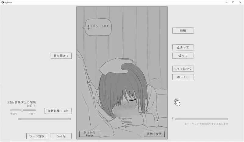 PC-SLG 爆款SLG/触摸抚摸 夜行巴士痴汉模拟  V1.0 机翻汉化 [1+1.10GB][百度盘]