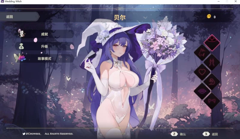 [PC-SLG]婚礼女巫Build.12620735官中版+全DLC [1+362m][百度盘]