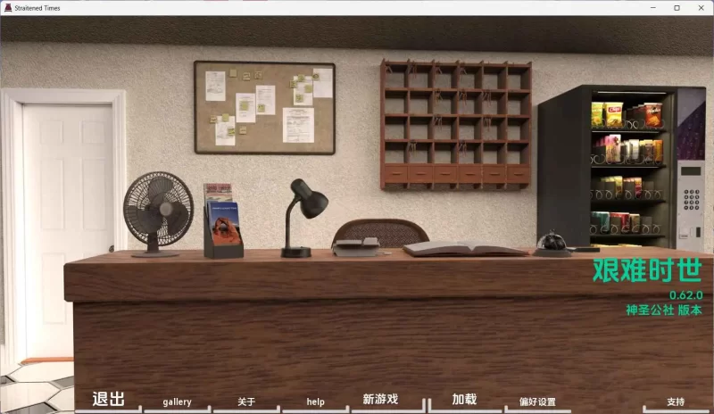 [PC+安卓SLG] 更新【欧美SLG/汉化/沙盒】困难时期v0.65.1 AI版 [1+6.96GB][百度盘]