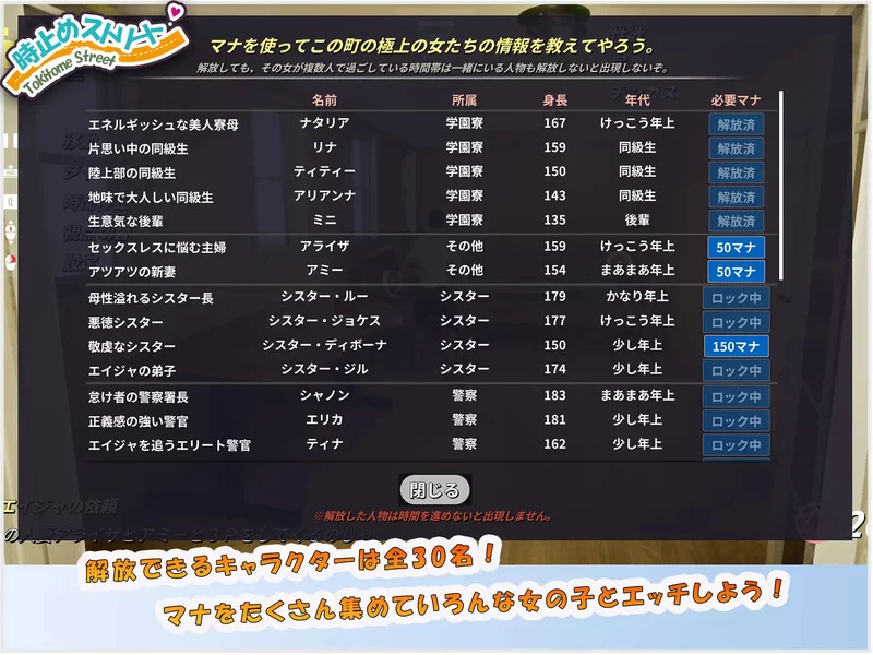 PC-SLG  时间停止街道~在时间停止中为所欲为V1.0 原版生肉 [1+4.40GB][百度盘]