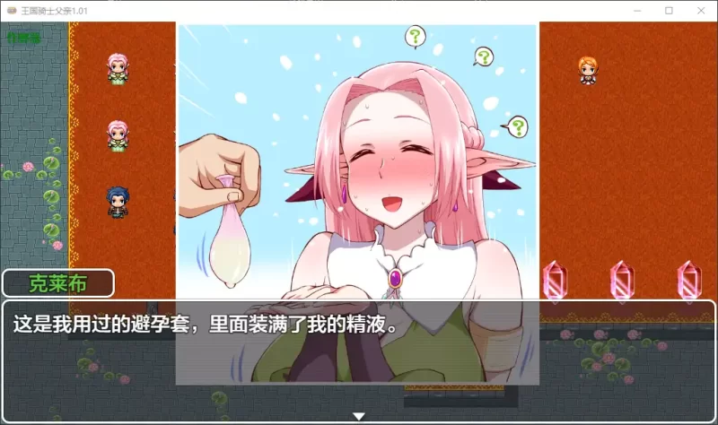 [PC+安卓RPG] 【日系RPG/AI汉化/乱伦】王国骑士父亲1.01 AI汉化… [1+1.49G][百度盘]