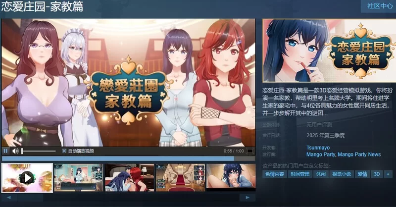 新作【沙盒SLG/3D/pc】恋爱庄园家教篇官中步兵版+存档 [4.20G] [1+4.2G][百度盘]