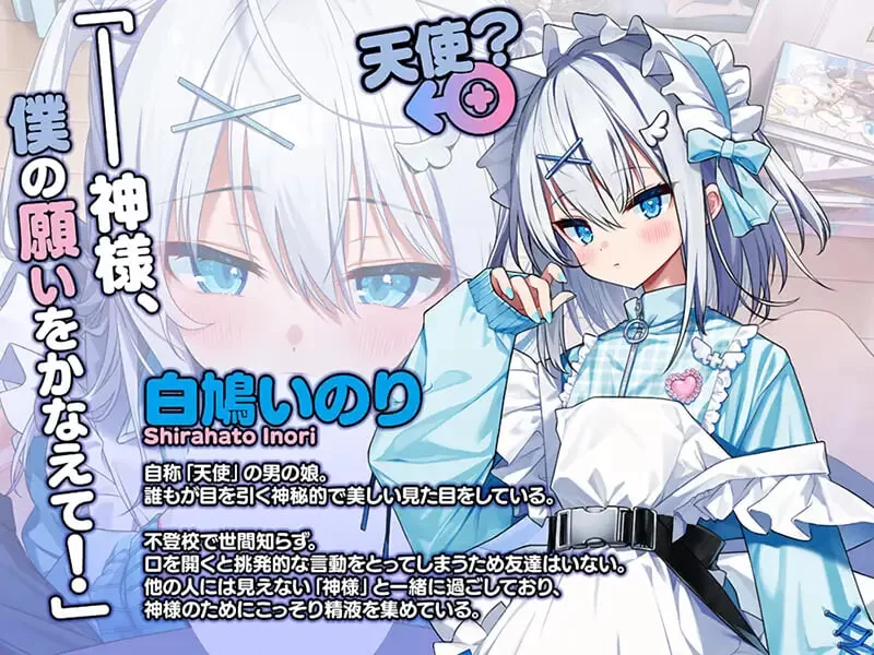 PC–明的选择！老师超适合当女孩子！神様ちゅ～ず！セン… [1+2.4G][百度盘]