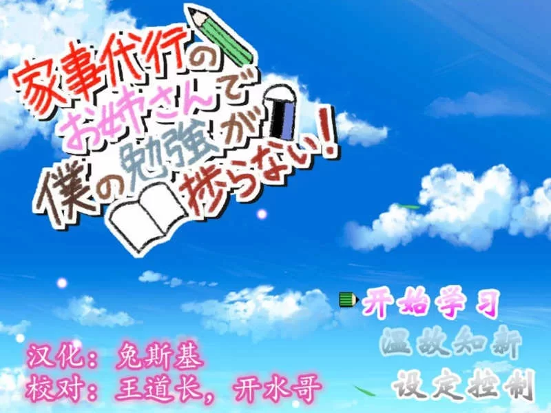 ドージンオトメ[PC/佳作/后宫/开大车/CV/动态/官中] 家行代事 [1+636M][百度盘]