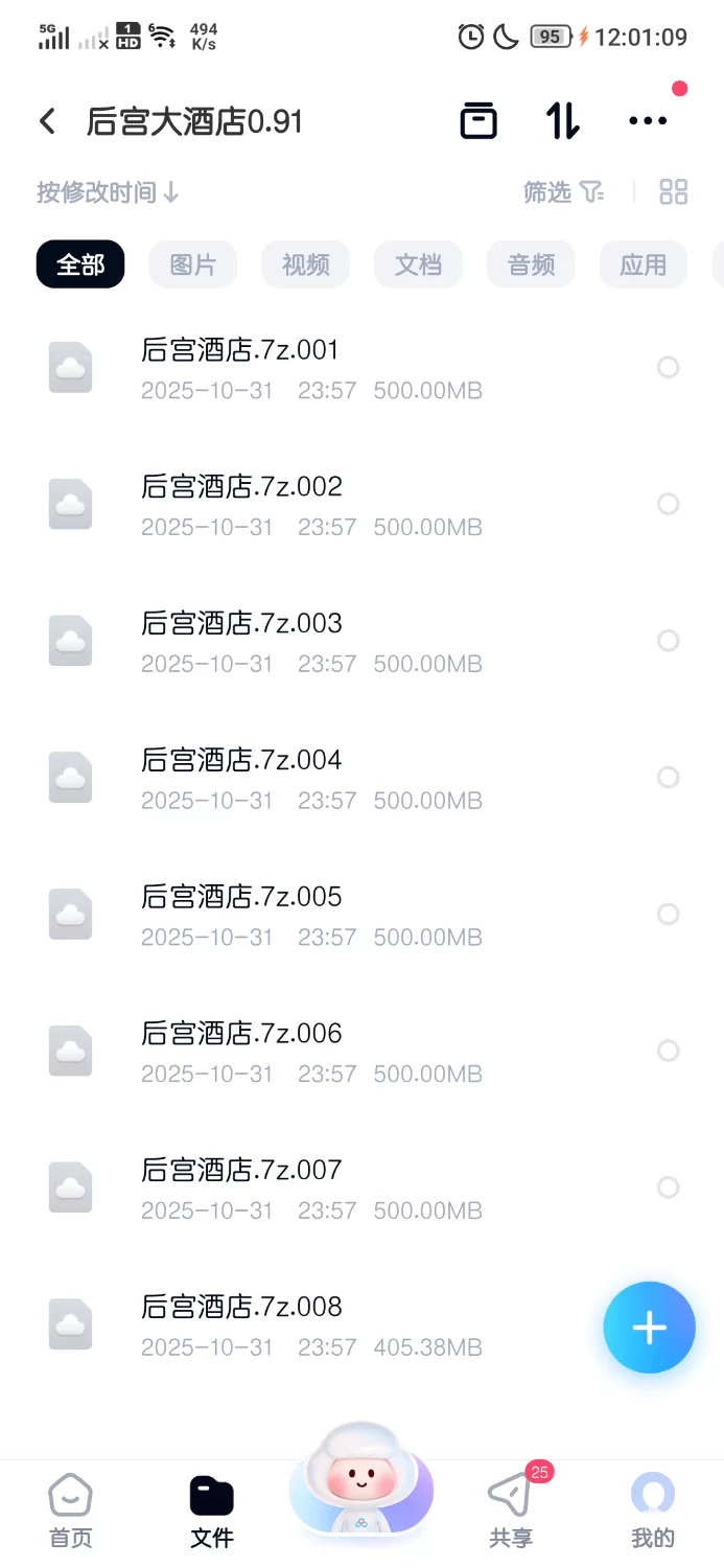 后宫大酒店0.19.1安卓端无pc [8+3.81G][百度盘]