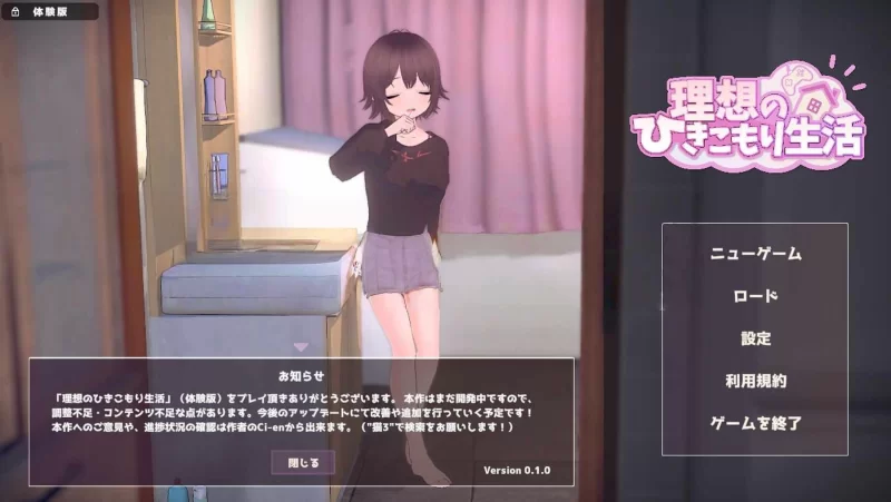 PC更新[SLG/乱伦] 理想的隐居生活～父女甜蜜同居Demo v1.0.0官中 [1+860M][百度盘]