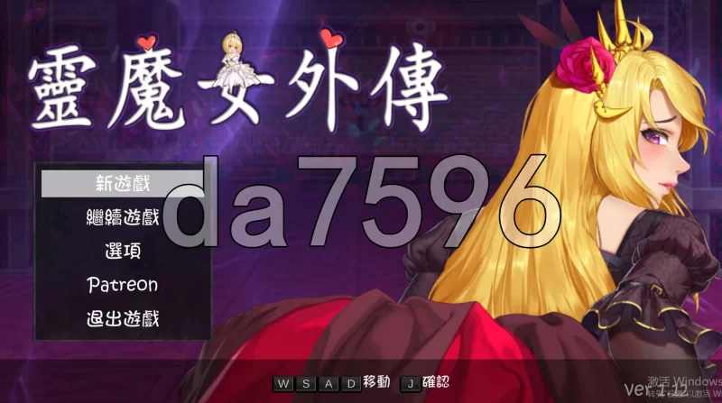 PC–精灵魔女外传 靈魔女外傳 Spirit Witch’s Gaiden v1.1.2 官中步… [1+3.3G][百度盘]