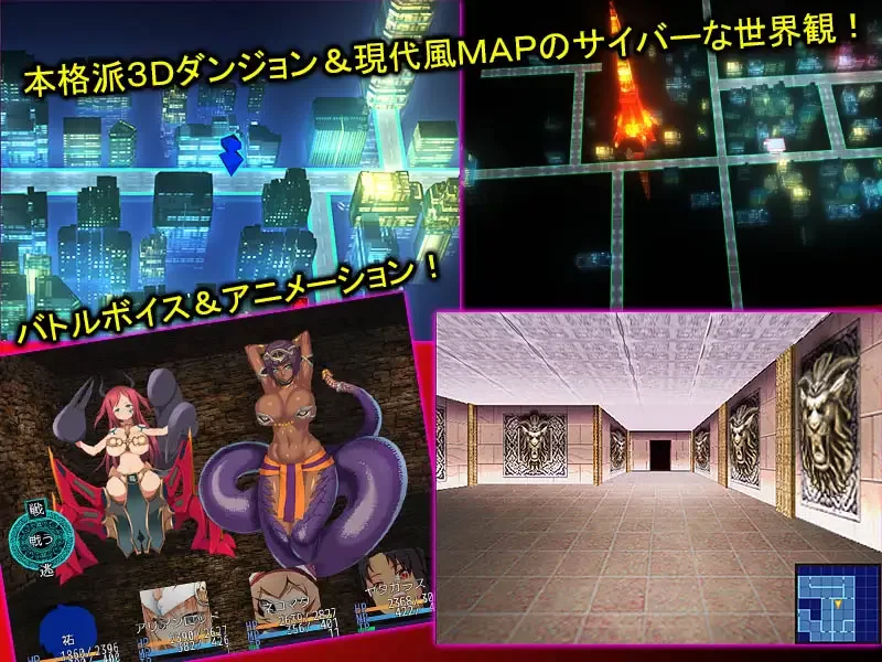 [PC/佳作/捕获/汉化/魔物娘/逆推] 成人RPG～TOKYO天魔～ V1.12 [1+576M][百度盘]