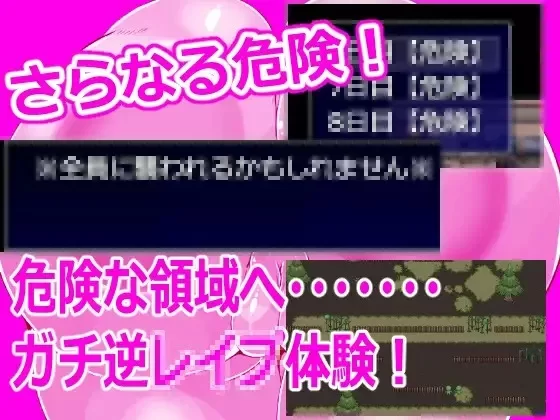 【PC/新作/RPG//机翻】八代拓的夜间广播/8夜回りv1.0 [1+1.1GB][百度盘]