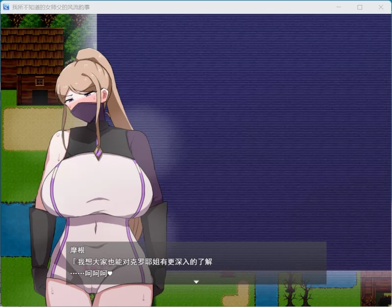 【RPG/汉化/PC】女师匠的背德秘闻+存档 [1+1.3G][百度盘]