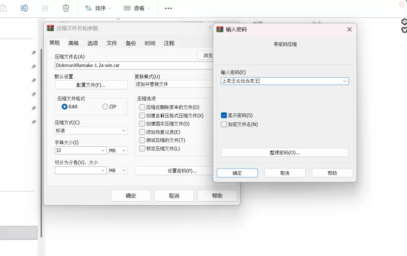 [自行翻译][PC/AZ/精翻/哆啦A梦同人]盯裆猫/Dickmon x 重制版- 1.2a [2+560mb][百度盘]