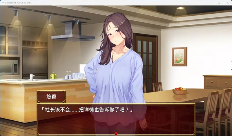 【RPG/中文/NTR】爱与婊子Love&Bitchv1.1【安卓+PC】+全回想 [1+580M][百度盘]
