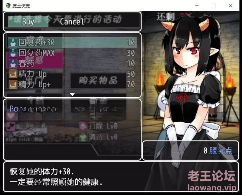 ドージンオトメ[PC/经典佳作/纯爱/调教/动态/养成]魔王使魔 [1+552M][百度盘]