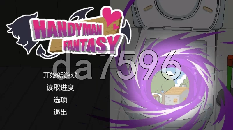 PC–水电工幻想 Handyman Fantasy Ver25.10.02+DLC Vol. 1+Vol.2 官方中… [1+1.3G][百度盘]