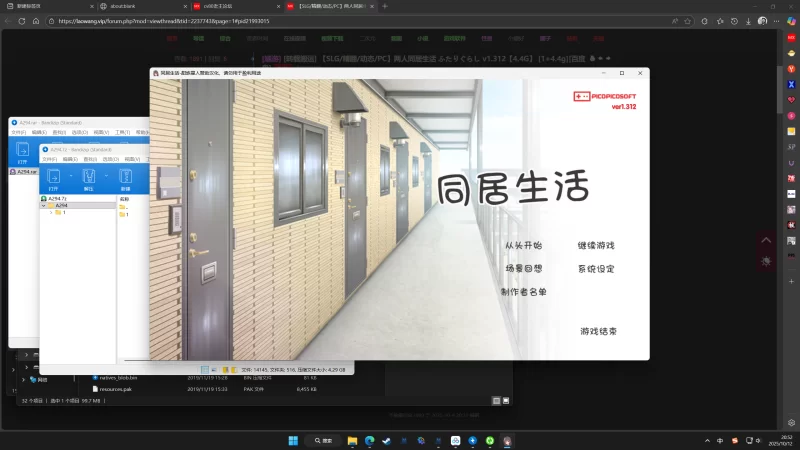 【SLG/精翻/动态/PC】两人同居生活 ふたりぐらし v1.312【4.4G】 [1+4.4g][百度盘]