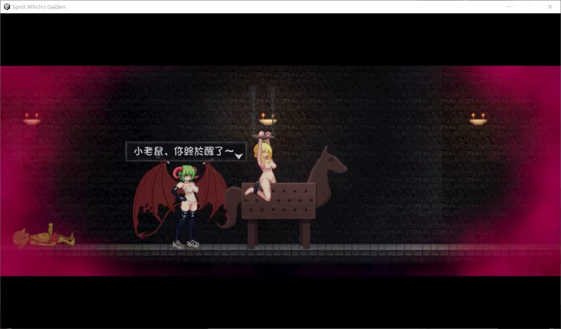 【PC/更新/官中】Spirit Witch’s Gaiden v1.12 [1+55M][百度盘]