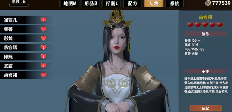 PC武侠3D步兵更新大结局】极品采花郎V2.0.1+全人物剧情CG解锁 [2+9.5G][百度盘]