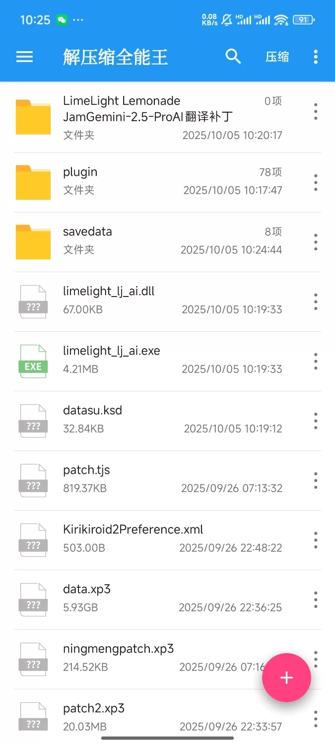 [柚子社新作/ADV/汉化/手游]《LimeLight Lemonade Jam》krkr版 [4+6g][百度盘]