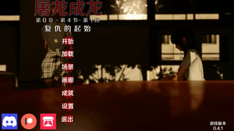 PC/AZ 由英雄变反派 重制版 Hero To Villain REMASTERED Ver0.4.2 官中 [2+3.35G][百度盘]