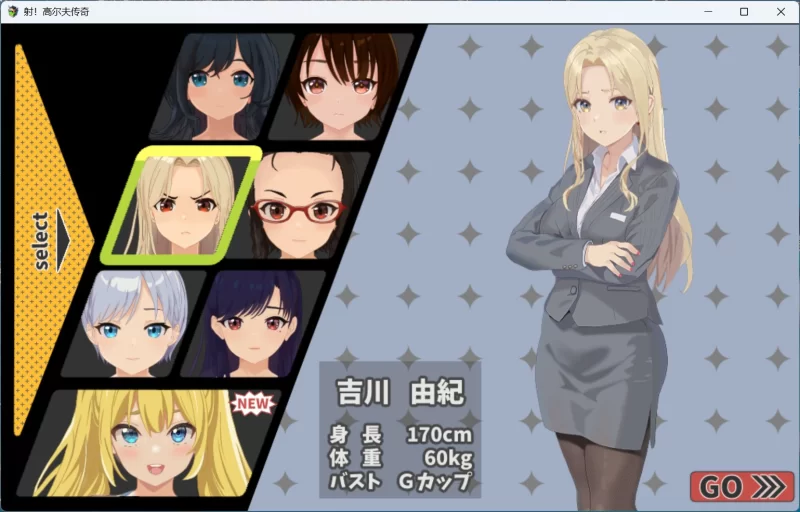 【SLG/汉化/PC】射！高尔夫传奇～隆重开幕～V1.11+存档 [1+2.3G][百度盘]