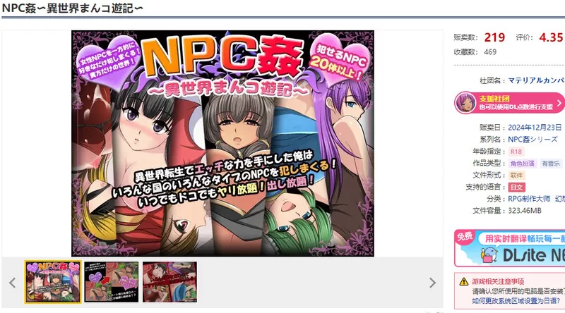 【探索RPG/路人X/汉化】NPC侵犯之异世界狂游记V1.0 内嵌AI汉化 [1+700MB][百度盘]