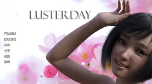 【PC/汉化版】欲望之日/欲·望日/光彩每一天(Lusterday) V0.9 [1+3.2G][百度盘]