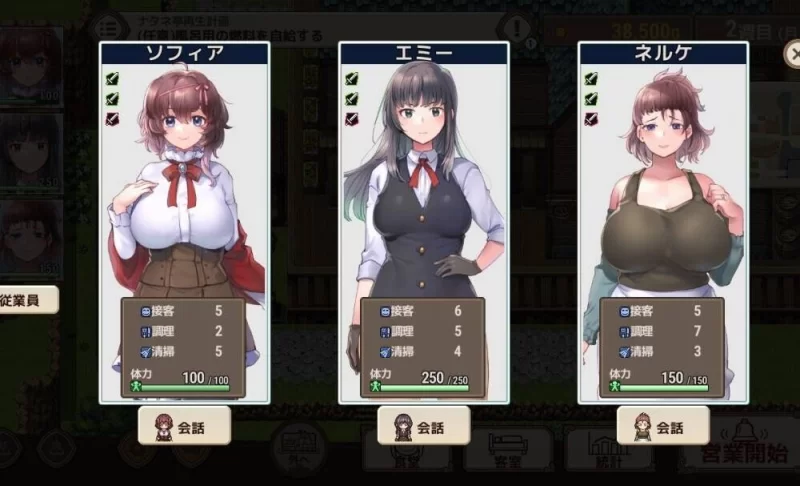 【PC/更新/官中】宿かせぎv0.82t [1+300M][百度盘]