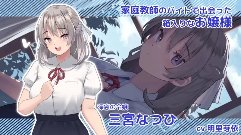 【大型互动SLG/触摸抚摸/全动态】夏色课程～V1.12a 机翻汉化 [1+13G][百度盘]