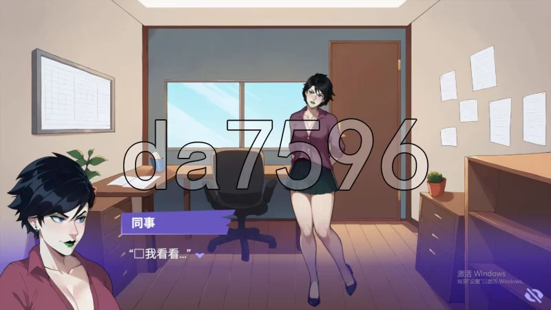 PC–办公室之恋 Love at Work v1.6 Demo 官中步兵版 [1+2.5G][百度盘]