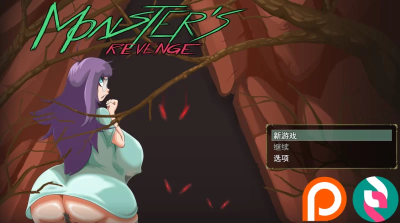 PC美式神作-怪物的复仇~MONSTER’S REVENGE V0.2.1【AI加载汉化】 [2+1.36G][百度盘]