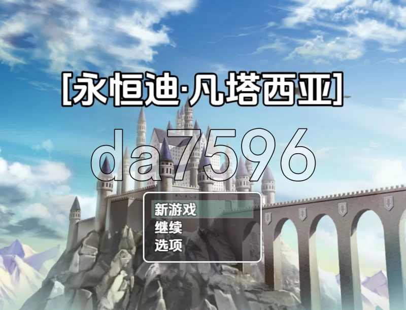 PC+安卓–NPC 性永恒的幻想曲 v1.0 最终章内嵌AI汉化版 [1+420M][百度盘]