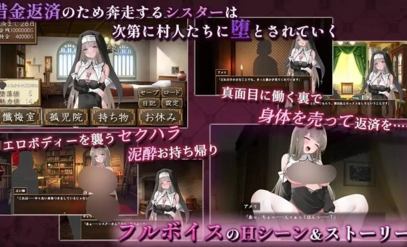 【RPG/AI汉化/PC】シスターアメリ ～清楚な少女は堕とされる～ [v1+1.19G][百度盘]