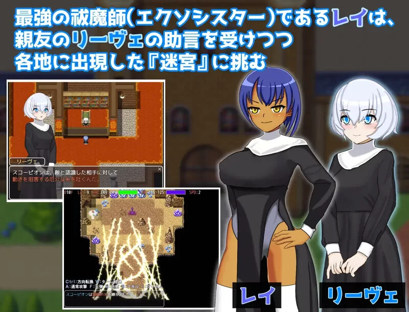 【动作ARPG/阿黑颜/汉化】蕾伊与迷宫与催眠之镇V1.0 AI汉化 [1+1.40G][百度盘]