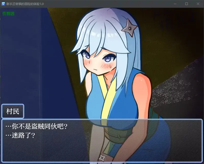 [PC+安卓RPG] 【日系RPG/AI汉化/忍者】新手忍者枫的冒险初体… [1+2.15G][百度盘]