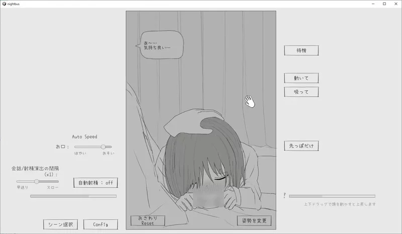 PC-SLG 爆款SLG/触摸抚摸 夜行巴士痴汉模拟  V1.0 机翻汉化 [1+1.10GB][百度盘]