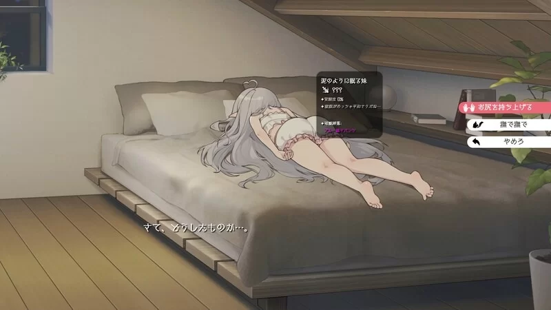 更新[互动养成SLG/同居] 和存在感薄弱妹妹一起的简单生活v0.82官中版 [PC+安卓4.10G] [2+4.1G][百度盘]