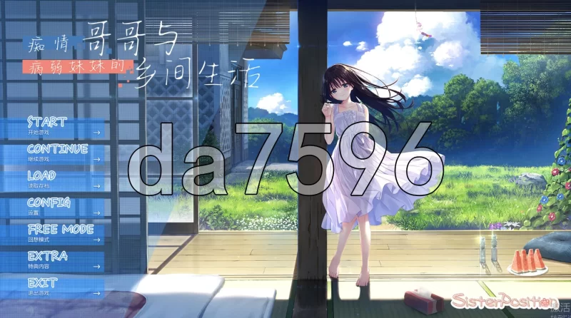 PC–痴情哥哥与病弱妹妹的乡间生活 エッチで一途なド田舎… [1+3.3G][百度盘]