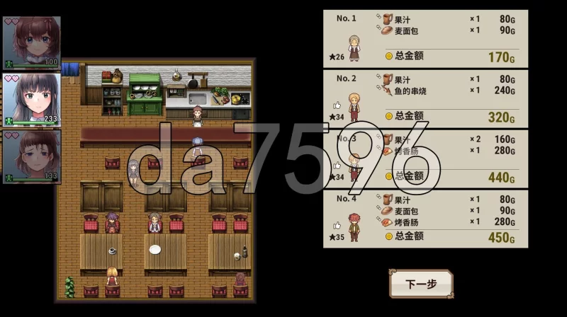 PC– 旅店经营 宿かせぎ v0.71 官中版 [1+120M][百度盘]