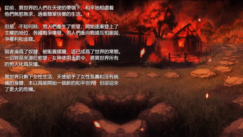【日系RPG/官中/PC+安卓】欲望之尾 欲望の尾 Tail of Desire Ver1… [2+3.19G][百度盘]