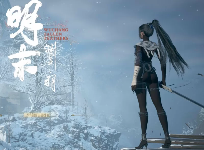 明末渊虚之羽1.6豪华PC版+绅士MOD+最新中文MOD管理器一键安装 [15+30G][百度盘]