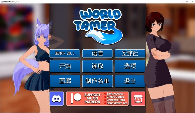 【日系SLG/AI汉化/3D】世界驯服者0.26.0 AI汉化版【PC+安卓/5.2G… [1+5.2G][百度盘]