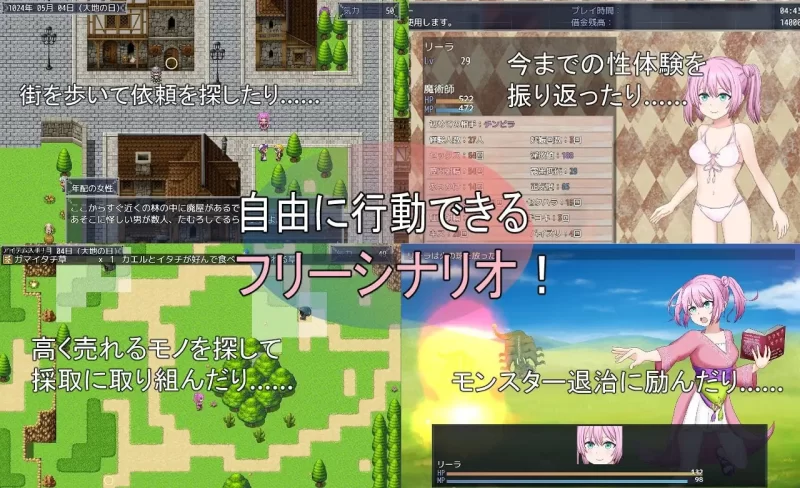 【PC汉化】旅稼的莉拉~约定的180天 旅稼ぎのリーラ～約束の180日 [1+712.58MB][百度盘]